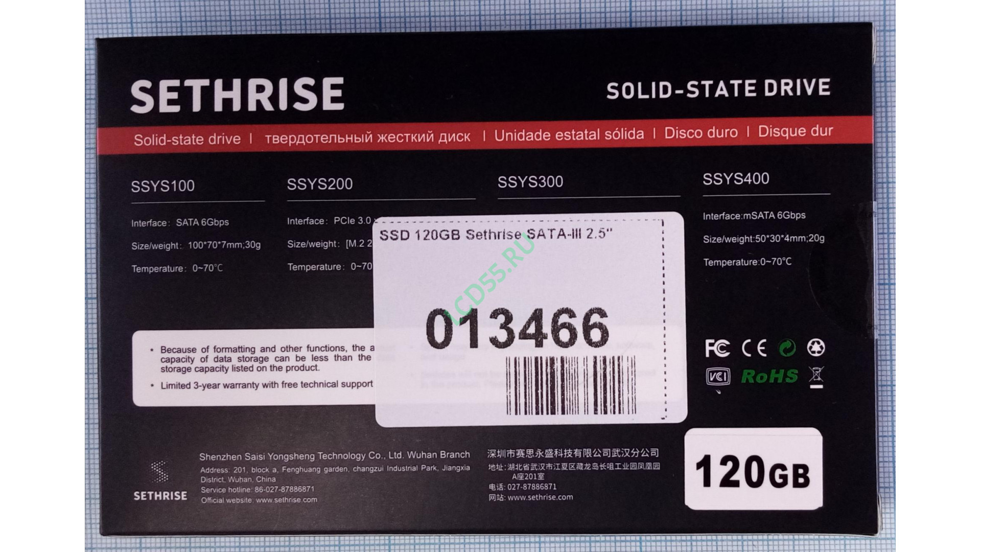 SSD 120GB Sethrise SATA-III 2.5"